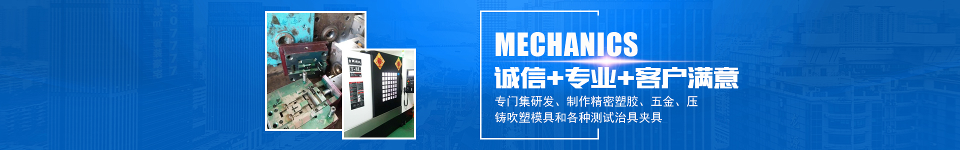 华体会网页版_怀化模具厂|怀化模具加工|怀化模具