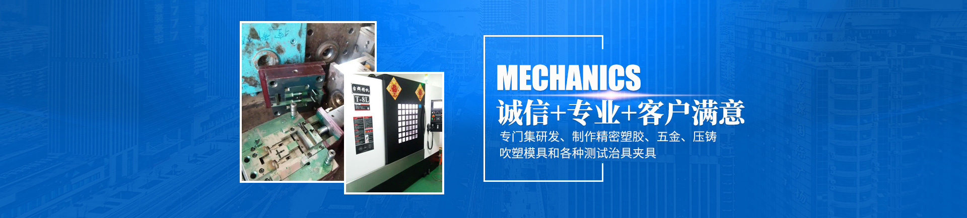 华体会网页版_怀化模具厂|怀化模具加工|怀化模具