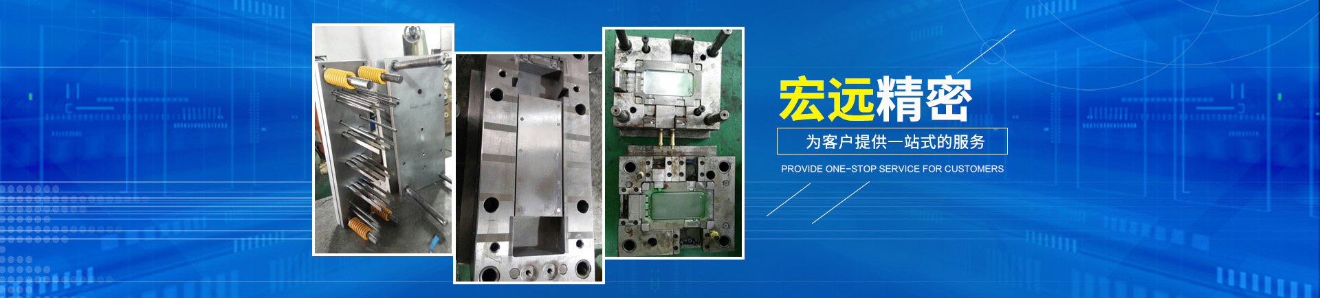 华体会网页版_怀化模具厂|怀化模具加工|怀化模具